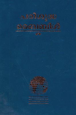 read malayalam bible